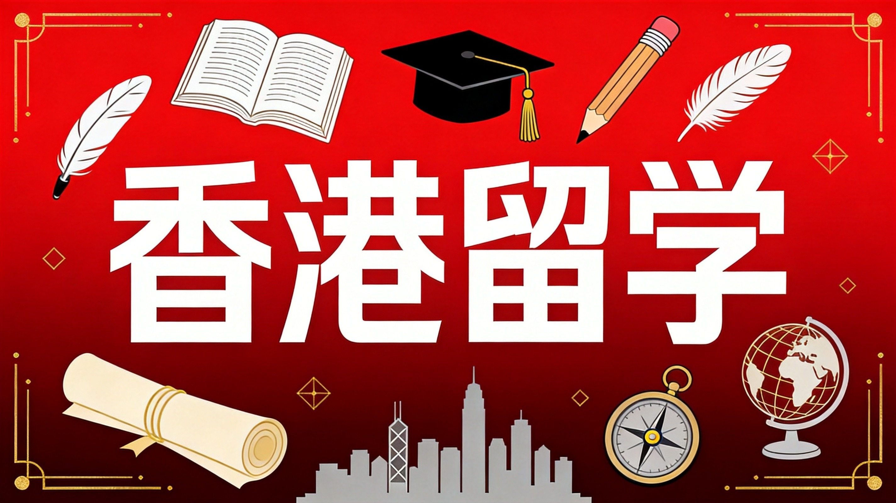 别再乱选香港国际学校了：8 所热门校的真实门槛，家长必须提前看清