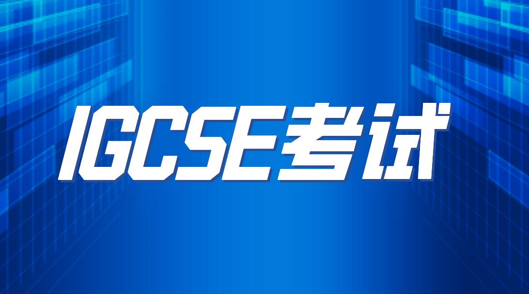 IGCSE经济学零基础如何快速入门？