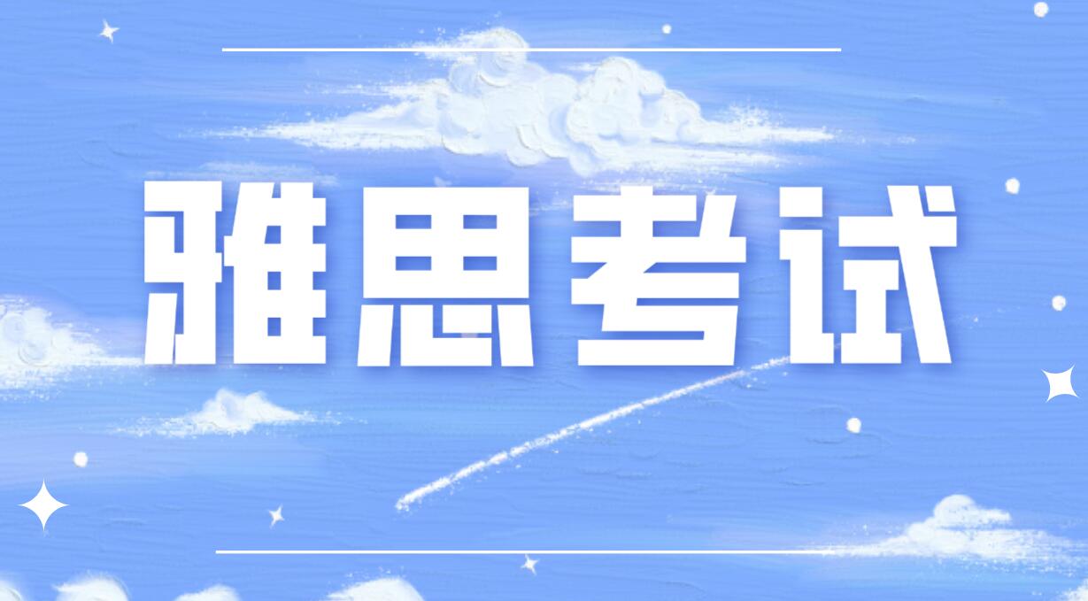 雅思7分含金量有多高？属于什么梯队水平？